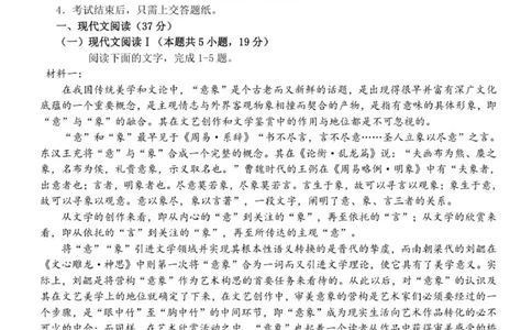 高一语文试卷_2025年12月高一试卷_251204浙江省金兰教育合作组织2025-2026学年高一上学期11月期中联考（全）