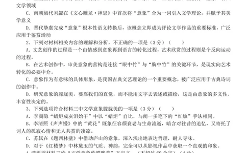 高一语文试卷_2025年12月高一试卷_251204浙江省金兰教育合作组织2025-2026学年高一上学期11月期中联考（全）