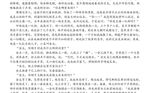 高一语文试卷_2025年12月高一试卷_251204浙江省金兰教育合作组织2025-2026学年高一上学期11月期中联考（全）