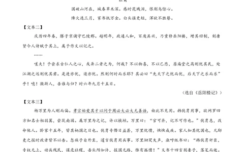 专题28：九上文言文+古诗词对比阅读精练(练习）原卷版_中考复习资料_语数英物化_1语文中考复习_2026年中考复习（更新中）_备战2026年中考语文一轮复习之古诗文专题（全国通用）