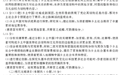 高一语文答案_2025年03月试卷_0308山东省枣庄市台儿庄区等2地2024-2025学年高一上学期1月期末考试_山东省枣庄市台儿庄区等2地2024-2025学年高一上学期1月期末考试语文PDF版含答案
