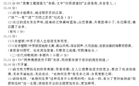 高一语文答案_2025年03月试卷_0308山东省枣庄市台儿庄区等2地2024-2025学年高一上学期1月期末考试_山东省枣庄市台儿庄区等2地2024-2025学年高一上学期1月期末考试语文PDF版含答案