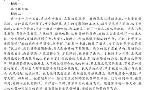 高一语文答案_2025年03月试卷_0308山东省枣庄市台儿庄区等2地2024-2025学年高一上学期1月期末考试_山东省枣庄市台儿庄区等2地2024-2025学年高一上学期1月期末考试语文PDF版含答案