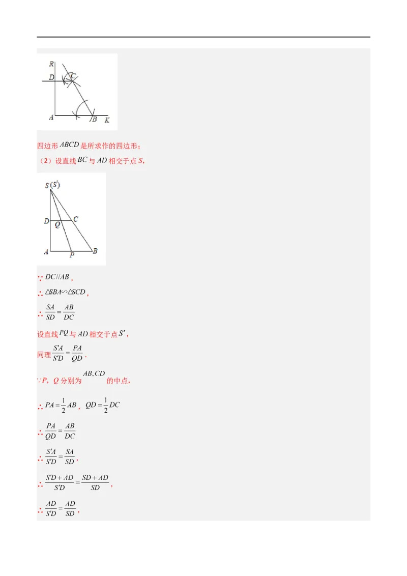 专题09三点共线问题（解析版）_中考复习资料_语数英物化_2数学中考复习_2023年中考复习资料_二轮复习_备战2023年中考数学二轮复习常考点微专题归纳提分特训（全国通用）