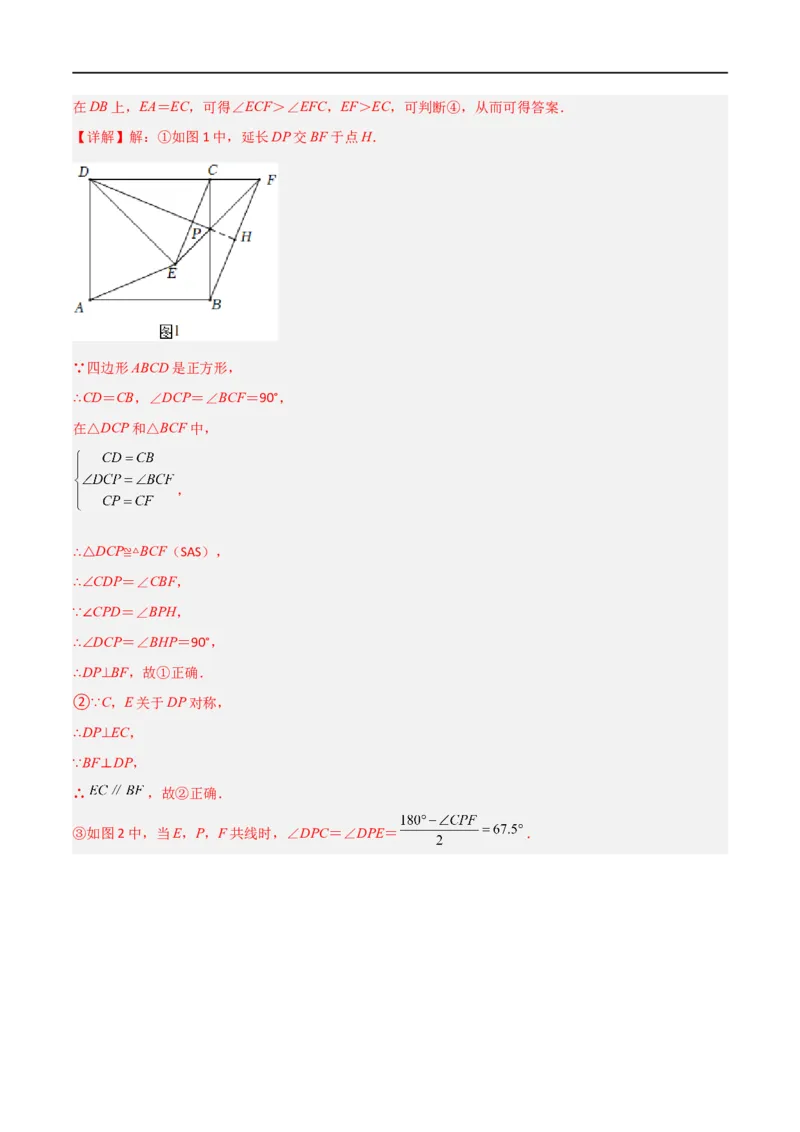 专题09三点共线问题（解析版）_中考复习资料_语数英物化_2数学中考复习_2023年中考复习资料_二轮复习_备战2023年中考数学二轮复习常考点微专题归纳提分特训（全国通用）