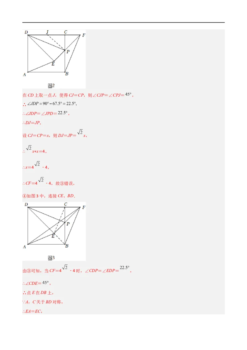专题09三点共线问题（解析版）_中考复习资料_语数英物化_2数学中考复习_2023年中考复习资料_二轮复习_备战2023年中考数学二轮复习常考点微专题归纳提分特训（全国通用）
