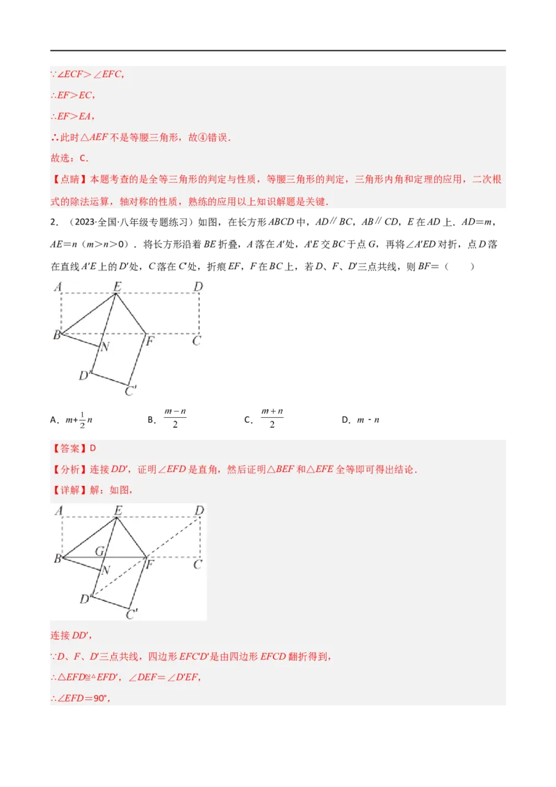 专题09三点共线问题（解析版）_中考复习资料_语数英物化_2数学中考复习_2023年中考复习资料_二轮复习_备战2023年中考数学二轮复习常考点微专题归纳提分特训（全国通用）