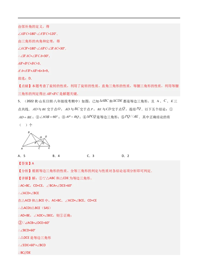 专题09三点共线问题（解析版）_中考复习资料_语数英物化_2数学中考复习_2023年中考复习资料_二轮复习_备战2023年中考数学二轮复习常考点微专题归纳提分特训（全国通用）