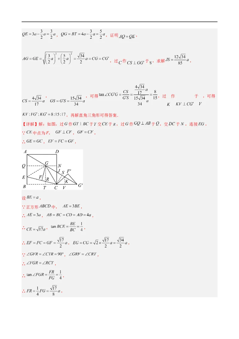 专题09三点共线问题（解析版）_中考复习资料_语数英物化_2数学中考复习_2023年中考复习资料_二轮复习_备战2023年中考数学二轮复习常考点微专题归纳提分特训（全国通用）