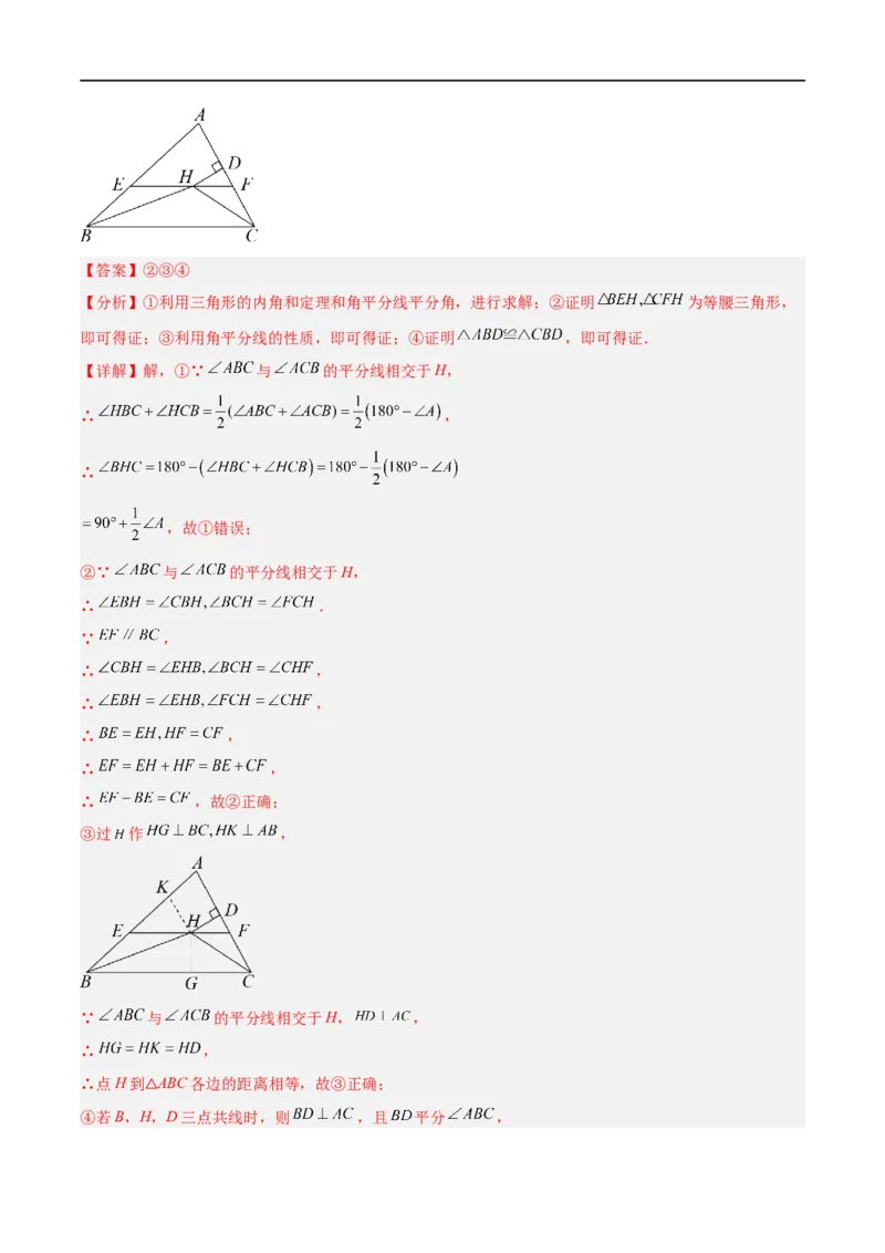 专题09三点共线问题（解析版）_中考复习资料_语数英物化_2数学中考复习_2023年中考复习资料_二轮复习_备战2023年中考数学二轮复习常考点微专题归纳提分特训（全国通用）