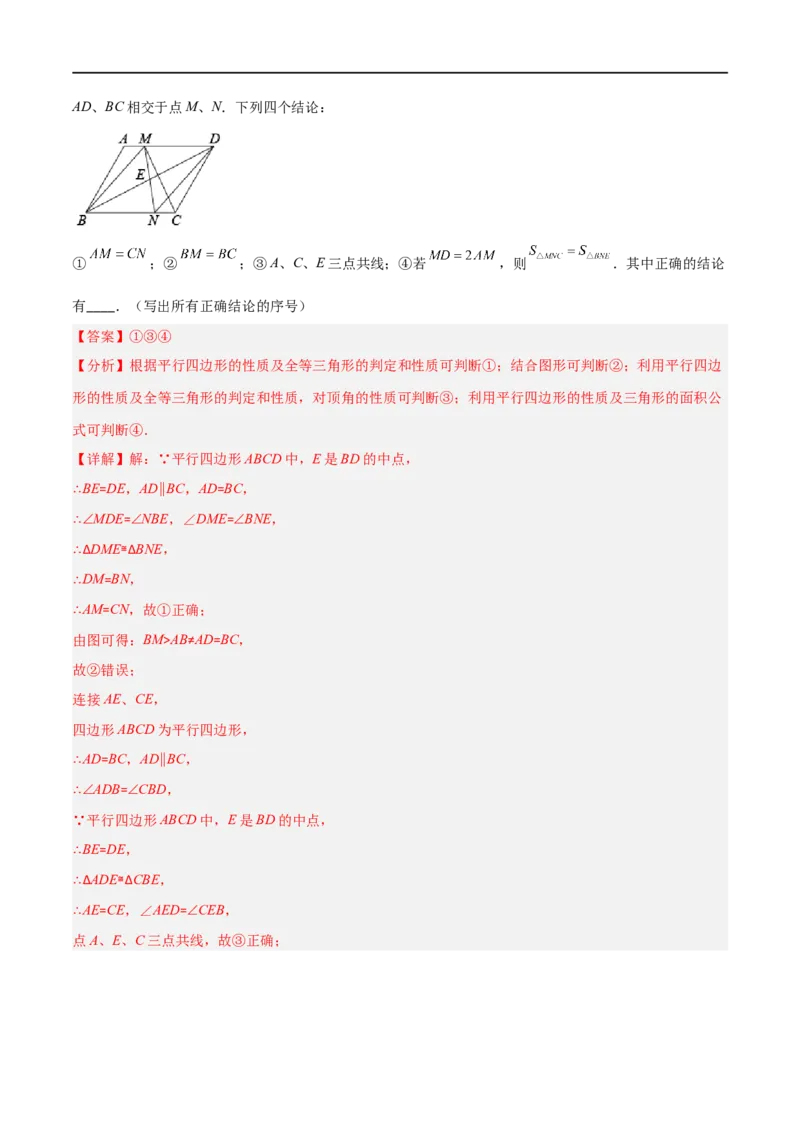 专题09三点共线问题（解析版）_中考复习资料_语数英物化_2数学中考复习_2023年中考复习资料_二轮复习_备战2023年中考数学二轮复习常考点微专题归纳提分特训（全国通用）