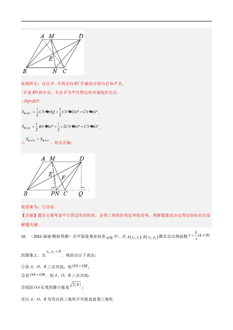 专题09三点共线问题（解析版）_中考复习资料_语数英物化_2数学中考复习_2023年中考复习资料_二轮复习_备战2023年中考数学二轮复习常考点微专题归纳提分特训（全国通用）