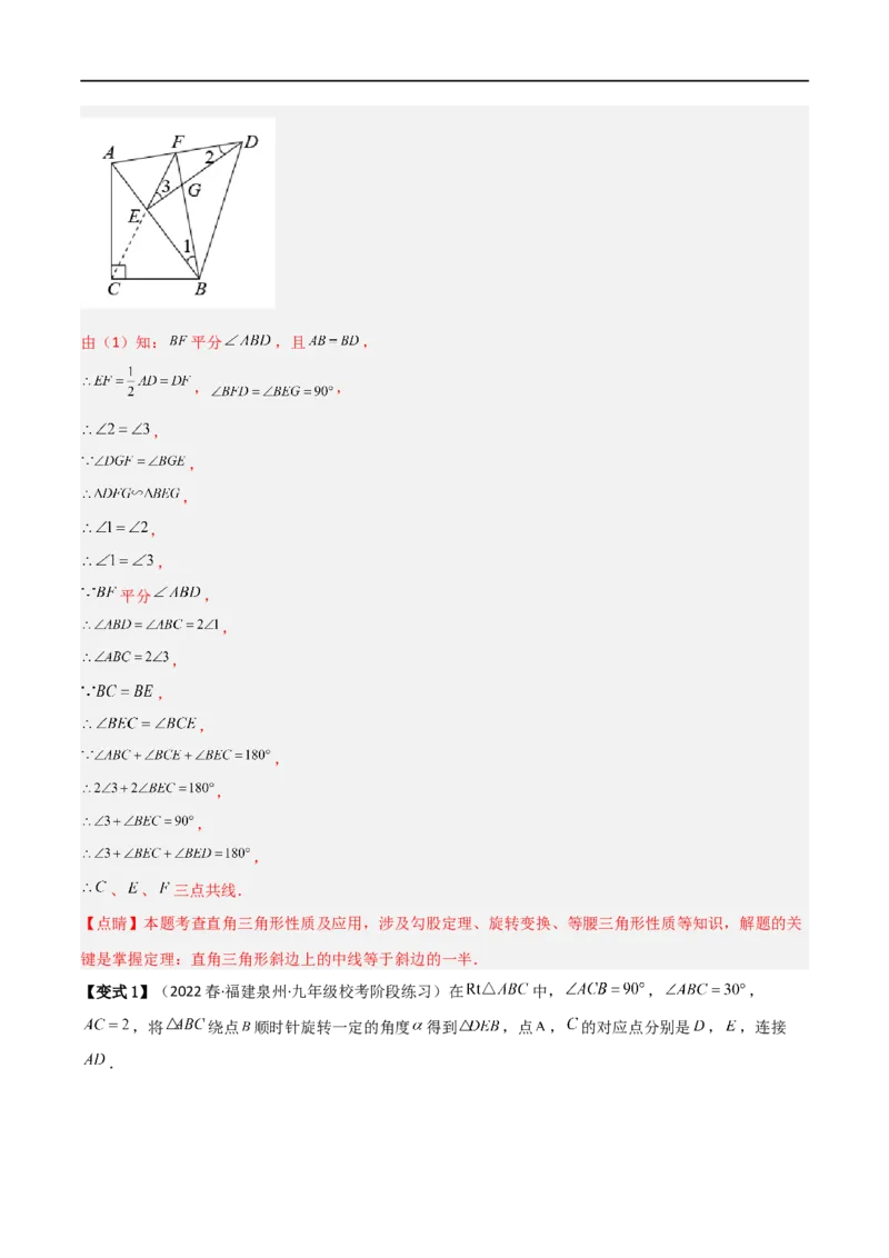 专题09三点共线问题（解析版）_中考复习资料_语数英物化_2数学中考复习_2023年中考复习资料_二轮复习_备战2023年中考数学二轮复习常考点微专题归纳提分特训（全国通用）