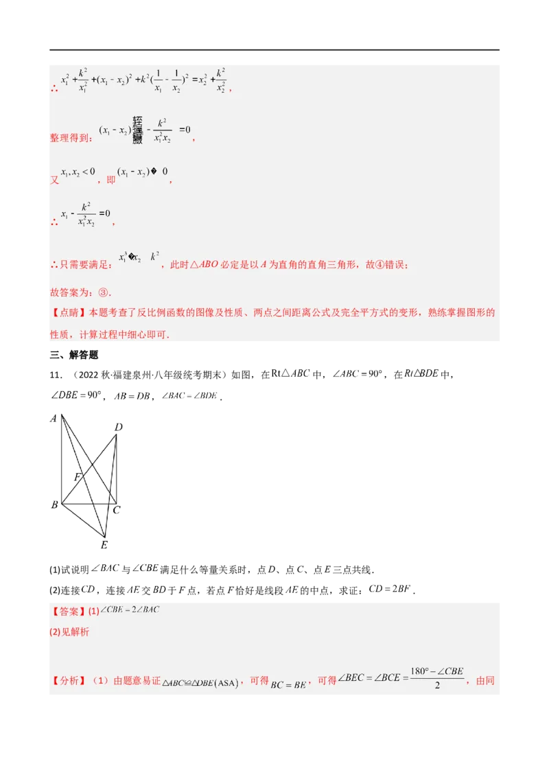 专题09三点共线问题（解析版）_中考复习资料_语数英物化_2数学中考复习_2023年中考复习资料_二轮复习_备战2023年中考数学二轮复习常考点微专题归纳提分特训（全国通用）