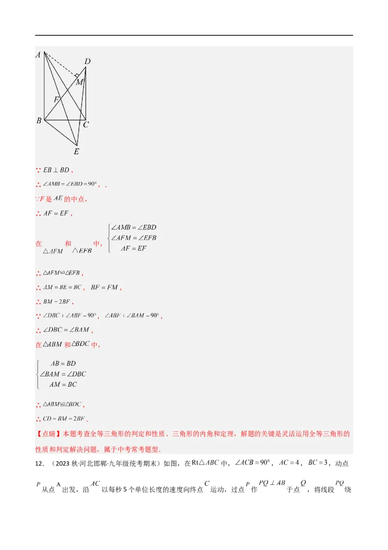 专题09三点共线问题（解析版）_中考复习资料_语数英物化_2数学中考复习_2023年中考复习资料_二轮复习_备战2023年中考数学二轮复习常考点微专题归纳提分特训（全国通用）