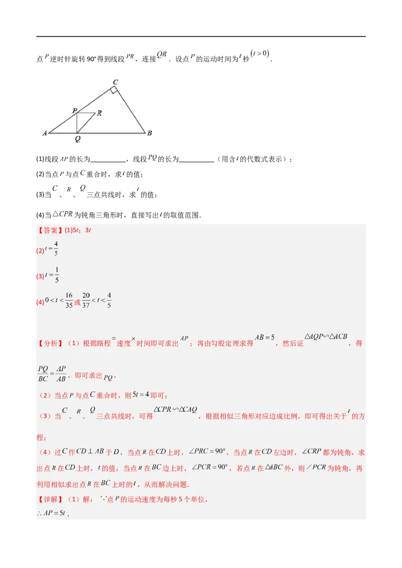 专题09三点共线问题（解析版）_中考复习资料_语数英物化_2数学中考复习_2023年中考复习资料_二轮复习_备战2023年中考数学二轮复习常考点微专题归纳提分特训（全国通用）