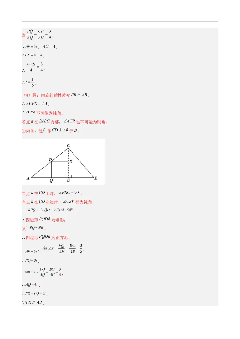 专题09三点共线问题（解析版）_中考复习资料_语数英物化_2数学中考复习_2023年中考复习资料_二轮复习_备战2023年中考数学二轮复习常考点微专题归纳提分特训（全国通用）