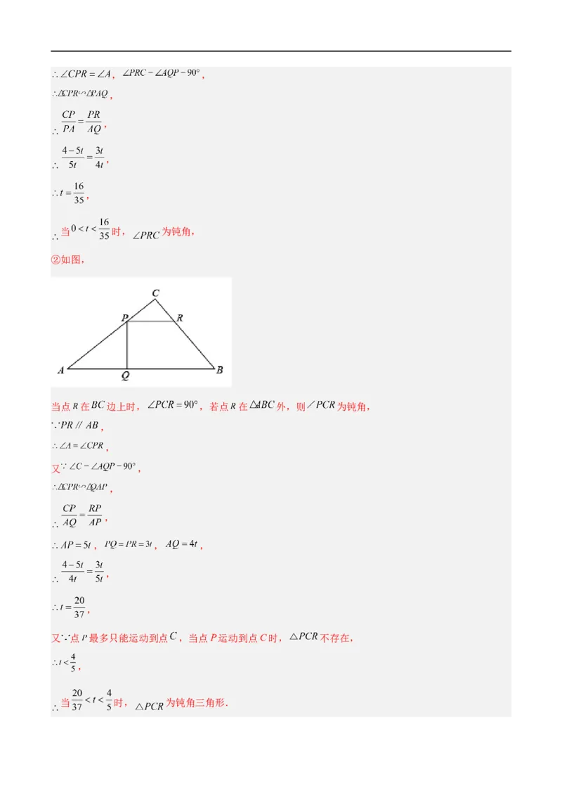 专题09三点共线问题（解析版）_中考复习资料_语数英物化_2数学中考复习_2023年中考复习资料_二轮复习_备战2023年中考数学二轮复习常考点微专题归纳提分特训（全国通用）