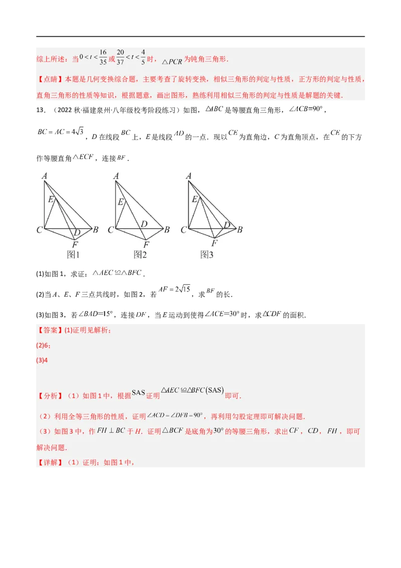 专题09三点共线问题（解析版）_中考复习资料_语数英物化_2数学中考复习_2023年中考复习资料_二轮复习_备战2023年中考数学二轮复习常考点微专题归纳提分特训（全国通用）