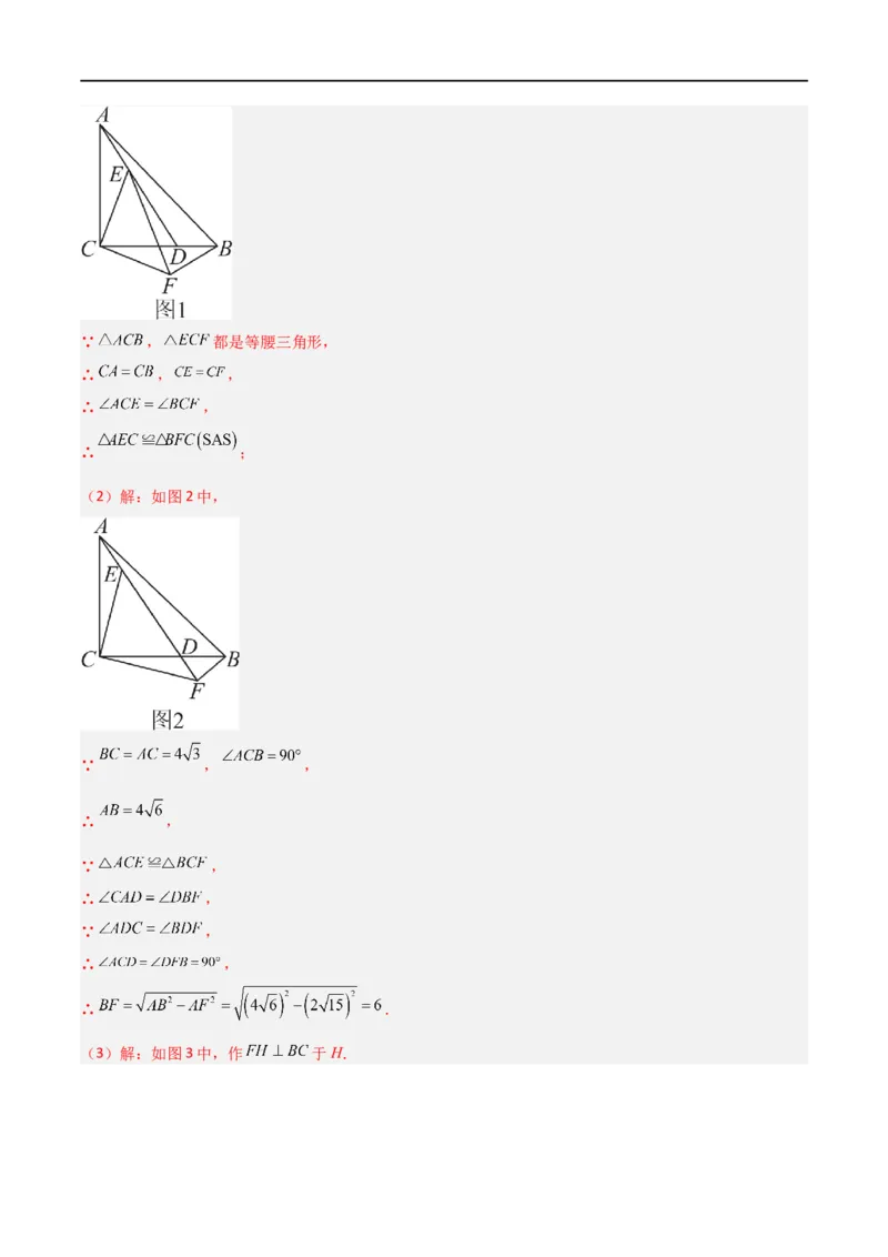 专题09三点共线问题（解析版）_中考复习资料_语数英物化_2数学中考复习_2023年中考复习资料_二轮复习_备战2023年中考数学二轮复习常考点微专题归纳提分特训（全国通用）