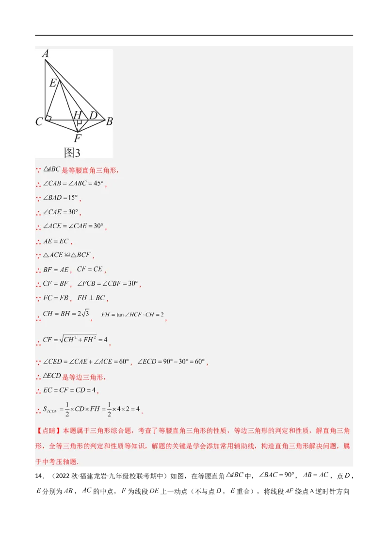专题09三点共线问题（解析版）_中考复习资料_语数英物化_2数学中考复习_2023年中考复习资料_二轮复习_备战2023年中考数学二轮复习常考点微专题归纳提分特训（全国通用）