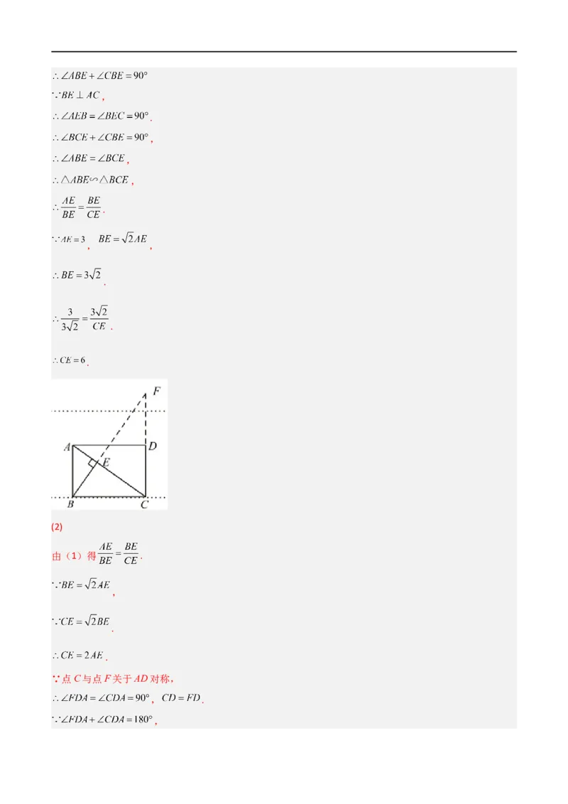 专题09三点共线问题（解析版）_中考复习资料_语数英物化_2数学中考复习_2023年中考复习资料_二轮复习_备战2023年中考数学二轮复习常考点微专题归纳提分特训（全国通用）
