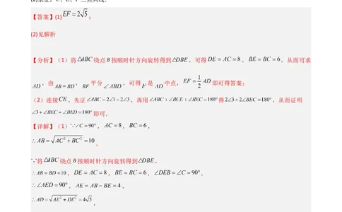 专题09三点共线问题（解析版）_中考复习资料_语数英物化_2数学中考复习_2023年中考复习资料_二轮复习_备战2023年中考数学二轮复习常考点微专题归纳提分特训（全国通用）