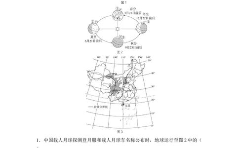 阶段综合练（一）认识全球（含答案）2026年中考地理一轮复习_7地理中考复习_2026年中考复习（更新中）_2026年中考地理一轮复习专题+阶段综合练（含答案）