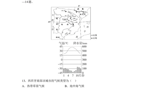 阶段综合练（一）认识全球（含答案）2026年中考地理一轮复习_7地理中考复习_2026年中考复习（更新中）_2026年中考地理一轮复习专题+阶段综合练（含答案）