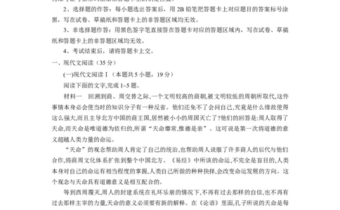 高一语文试题_2025年05月试卷_0530湖北省部分高中协作体联考2024-2025学年高一下学期5月月考_湖北省部分高中协作体联考2024-2025学年高一下学期5月月考语文试题（含答案）