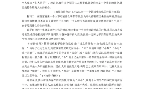 高一语文试题_2025年05月试卷_0530湖北省部分高中协作体联考2024-2025学年高一下学期5月月考_湖北省部分高中协作体联考2024-2025学年高一下学期5月月考语文试题（含答案）