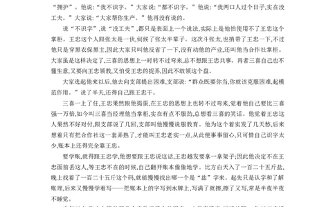 高一语文试题_2025年05月试卷_0530湖北省部分高中协作体联考2024-2025学年高一下学期5月月考_湖北省部分高中协作体联考2024-2025学年高一下学期5月月考语文试题（含答案）