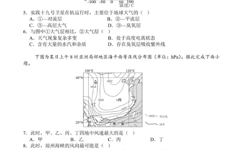 高一地理试卷12.23_2026年01月高一试卷_260118山东省枣庄市第三中学2025-2026学年高一上学期1月月考（全）_山东省枣庄市第三中学2025-2026学年高一上学期1月月考地理试题(图片版，含答案)