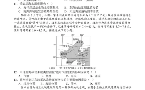 高一地理试卷12.23_2026年01月高一试卷_260118山东省枣庄市第三中学2025-2026学年高一上学期1月月考（全）_山东省枣庄市第三中学2025-2026学年高一上学期1月月考地理试题(图片版，含答案)