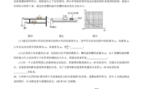 高一物理_2026年01月高一试卷_260118黑龙江省哈尔滨市2025-2026学年高一上学期期末学业质量检测（全）_黑龙江省哈尔滨市2025-2026学年高一上学期期末学业质量检测物理含答案