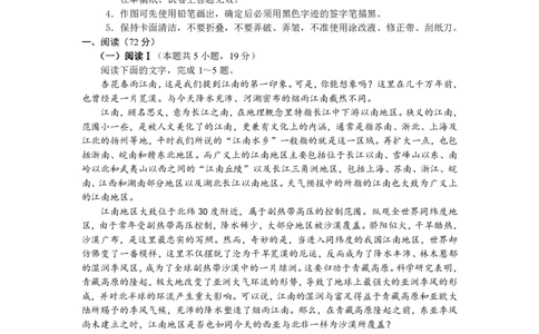 高一语文_2026年01月高一试卷_260118黑龙江省哈尔滨市2025-2026学年高一上学期期末学业质量检测（全）_黑龙江省哈尔滨市2025-2026学年高一上学期学业质量监测语文试题含答案