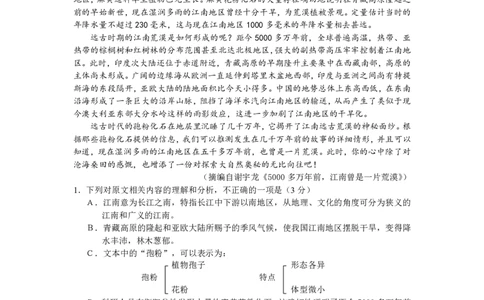 高一语文_2026年01月高一试卷_260118黑龙江省哈尔滨市2025-2026学年高一上学期期末学业质量检测（全）_黑龙江省哈尔滨市2025-2026学年高一上学期学业质量监测语文试题含答案