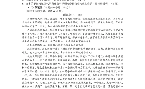 高一语文_2026年01月高一试卷_260118黑龙江省哈尔滨市2025-2026学年高一上学期期末学业质量检测（全）_黑龙江省哈尔滨市2025-2026学年高一上学期学业质量监测语文试题含答案