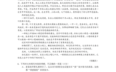 高一语文_2026年01月高一试卷_260118黑龙江省哈尔滨市2025-2026学年高一上学期期末学业质量检测（全）_黑龙江省哈尔滨市2025-2026学年高一上学期学业质量监测语文试题含答案