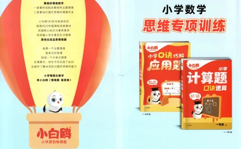 25秋《周末小测卷》1年级上册数学人教版试卷_周末预测小卷_2026《一本&bull;周末小测卷》（1-6年级下）（数学）（人教版）_赠送：2026小白鸥周末小测卷数学1-6年级上册