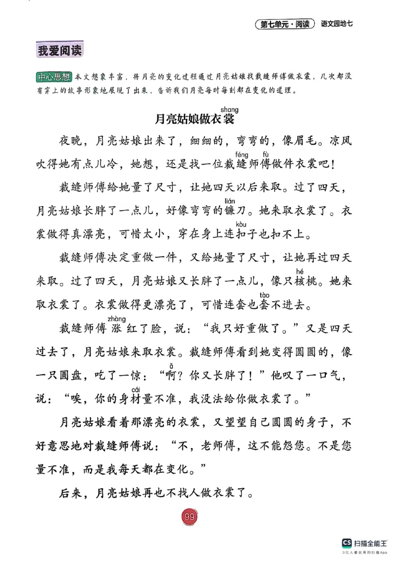 2026春小学2年级下册语文课堂笔记_2026春小学教辅大合集_3-26春《课堂笔记》系列_小学语文《课堂笔记》1-6年级下册（26春）(2)_《课堂笔记》1-6年级下册（26春）