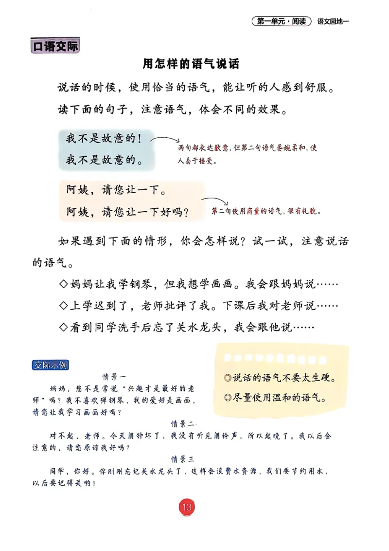 2026春小学2年级下册语文课堂笔记_2026春小学教辅大合集_3-26春《课堂笔记》系列_小学语文《课堂笔记》1-6年级下册（26春）(2)_《课堂笔记》1-6年级下册（26春）