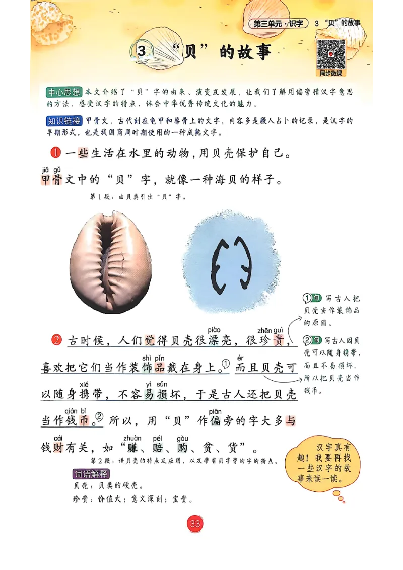 2026春小学2年级下册语文课堂笔记_2026春小学教辅大合集_3-26春《课堂笔记》系列_小学语文《课堂笔记》1-6年级下册（26春）(2)_《课堂笔记》1-6年级下册（26春）