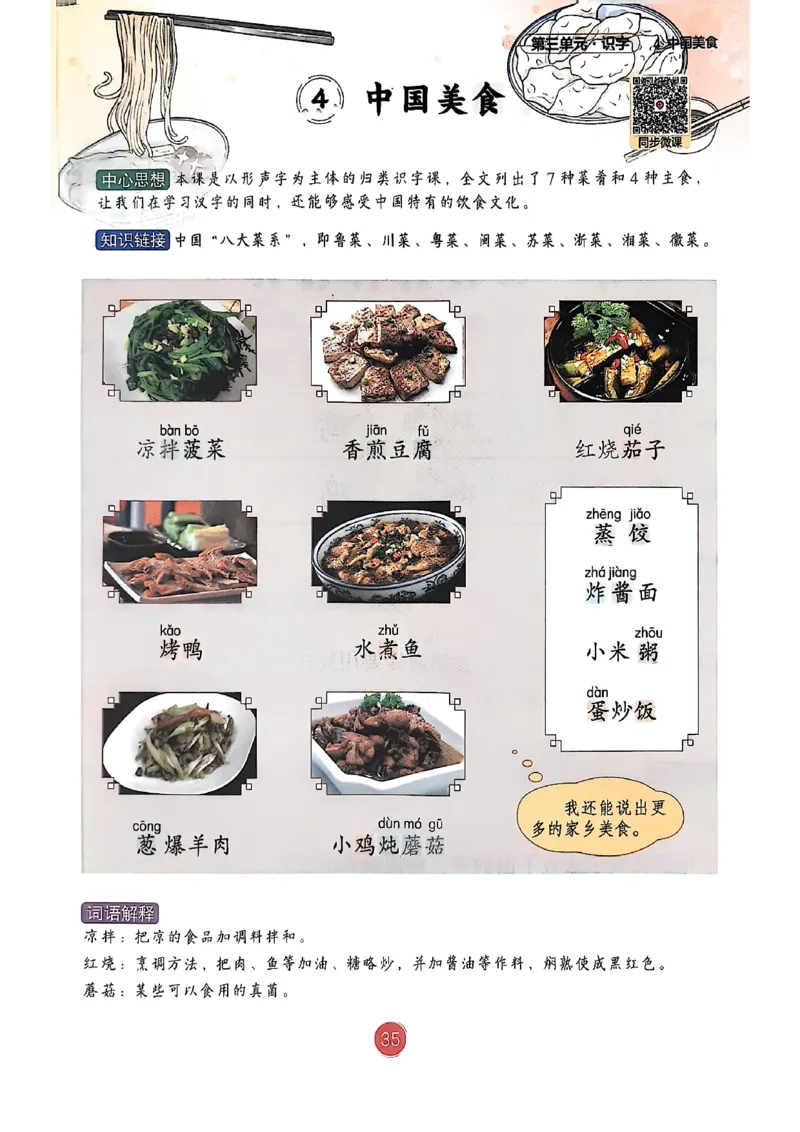 2026春小学2年级下册语文课堂笔记_2026春小学教辅大合集_3-26春《课堂笔记》系列_小学语文《课堂笔记》1-6年级下册（26春）(2)_《课堂笔记》1-6年级下册（26春）