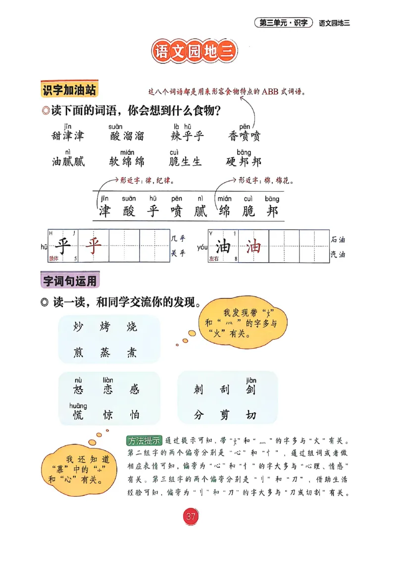 2026春小学2年级下册语文课堂笔记_2026春小学教辅大合集_3-26春《课堂笔记》系列_小学语文《课堂笔记》1-6年级下册（26春）(2)_《课堂笔记》1-6年级下册（26春）