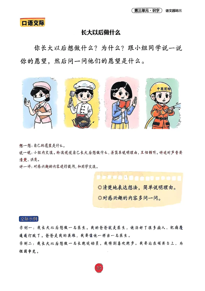 2026春小学2年级下册语文课堂笔记_2026春小学教辅大合集_3-26春《课堂笔记》系列_小学语文《课堂笔记》1-6年级下册（26春）(2)_《课堂笔记》1-6年级下册（26春）