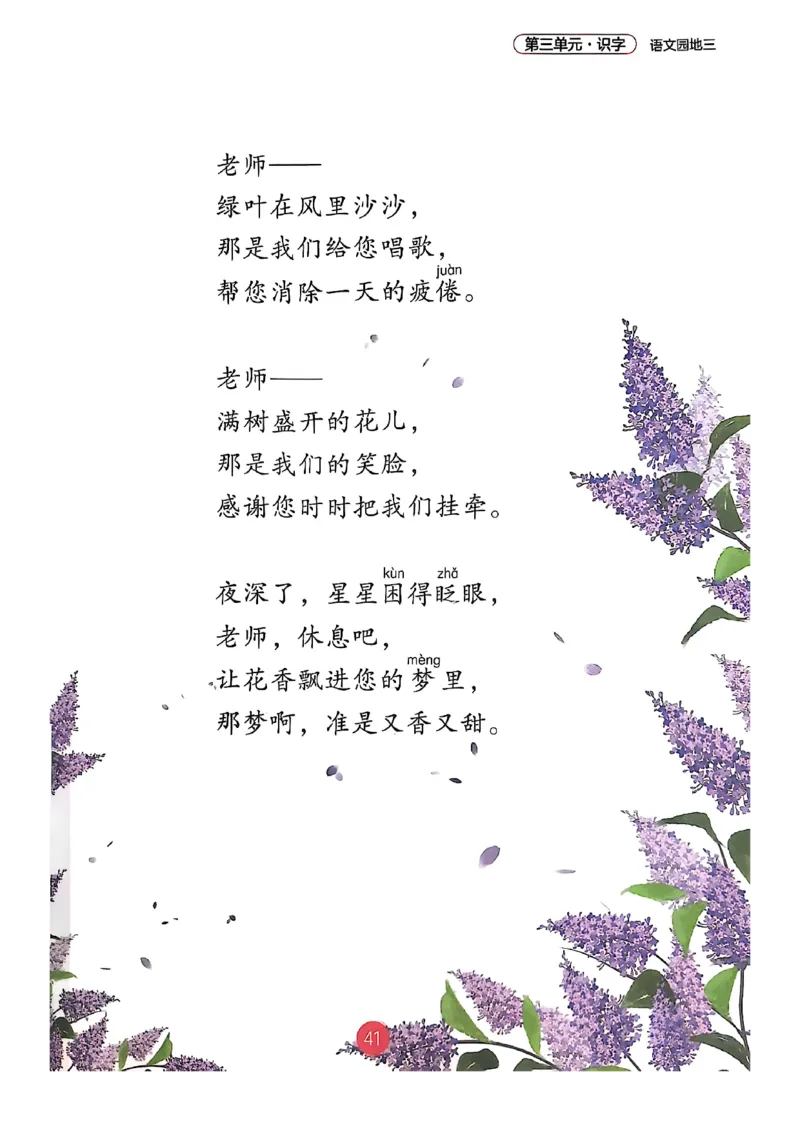 2026春小学2年级下册语文课堂笔记_2026春小学教辅大合集_3-26春《课堂笔记》系列_小学语文《课堂笔记》1-6年级下册（26春）(2)_《课堂笔记》1-6年级下册（26春）