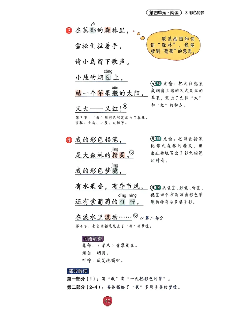 2026春小学2年级下册语文课堂笔记_2026春小学教辅大合集_3-26春《课堂笔记》系列_小学语文《课堂笔记》1-6年级下册（26春）(2)_《课堂笔记》1-6年级下册（26春）