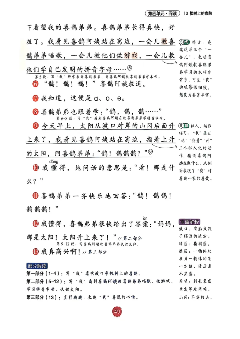 2026春小学2年级下册语文课堂笔记_2026春小学教辅大合集_3-26春《课堂笔记》系列_小学语文《课堂笔记》1-6年级下册（26春）(2)_《课堂笔记》1-6年级下册（26春）