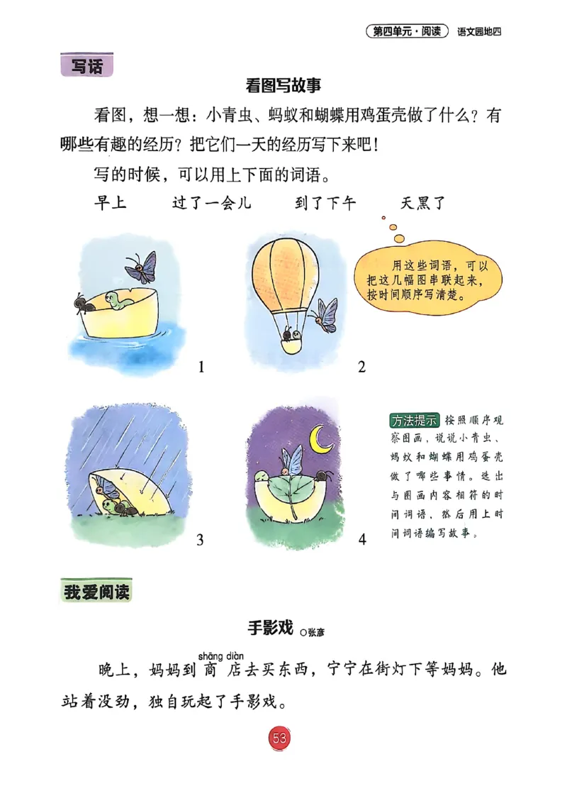 2026春小学2年级下册语文课堂笔记_2026春小学教辅大合集_3-26春《课堂笔记》系列_小学语文《课堂笔记》1-6年级下册（26春）(2)_《课堂笔记》1-6年级下册（26春）